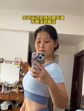 二胎宝妈135-95,成功没有捷径,如果要有捷径,那条路一定叫坚持!#壶铃 #减肥#暴汗燃脂瘦全身 #居家锻炼#减肥逆袭