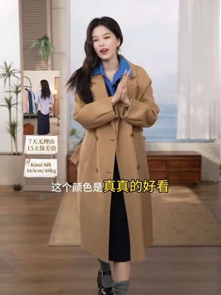 【欧若风】茵曼秋季100%绵羊毛双面呢外套女翻驳领茧型气质长款#通勤搭配 #春秋新款 #高级感穿搭 #优雅气质 #秋冬穿搭 @抖音小助手 @抖音电商 @抖音 @抖音Dou+上热门