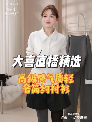 高级感气质轻奢简约衬衫女2025秋季新款修身上衣#高级感穿搭 #白衬衫 #早秋穿搭 #穿出自信穿出美丽 #穿搭分享