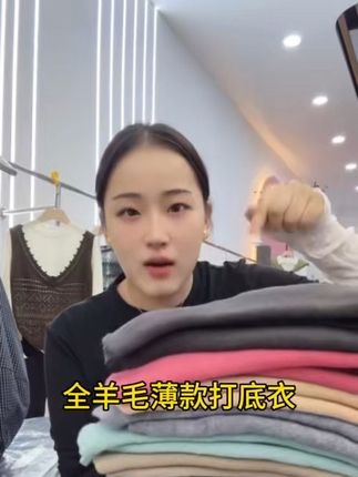 #源头实力厂家 #强烈推荐#面料柔软舒适 #100全羊毛薄款打底无缝一体高弹无束缚内搭打底毛衣女