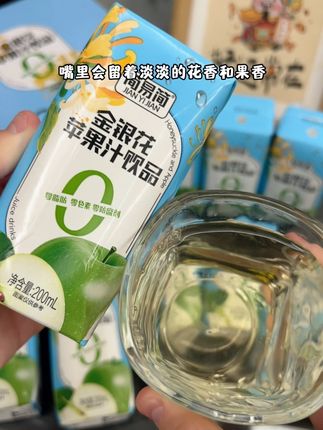 金银花和萍果汁的组合,入口微微的清甜,酸酸甜甜的宝宝爱喝#夏日饮品 #母婴好物 #金银花苹果汁