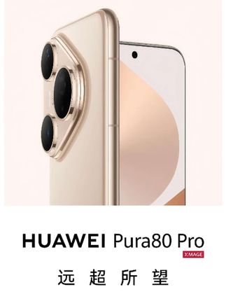 全新国行正品,未拆封未激活,国行正品,全国联保 #华为Pura80pro