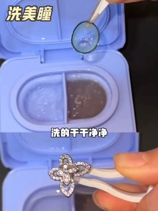 moody隐形眼镜清洗器 一键启停 柔软硅胶仓 小巧轻便 声波洁净 密封防漏 快速换电#moody隐形眼镜清洗器 #moody