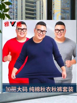 雅鹿大码秋衣秋裤套装男士纯棉加肥宽松保暖nei yi全棉毛衫内穿男款#秋衣秋裤##贴身衣物 #男士穿搭 ##性价比超高 #新款