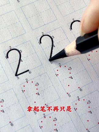 #幼儿园 中班大班刚接触书写不要急于求成,可以先从简单的数字拼音开始练习,锻炼孩子运笔能力和手部灵活度!#幼小衔接 #练字