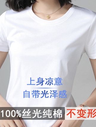 高端丝光纯棉光泽感圆领短袖T恤女夏季纯白色打底衫宽松半袖上衣#夏季穿搭 #百搭t恤 #透气舒适 #显瘦遮肉 #休闲百搭