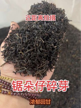 凤凰单丛锯朵仔碎芽 #强烈推荐 #锯朵仔 一斤65元,两斤118元锯朵仔碎芽#上热搜 #茶 #召唤茶友