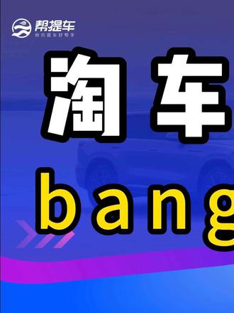 二手奔驰、宝马、奥迪应该怎么选 二手豪车选奔驰,省心保值性价比高#二手bba #二手bba什么车更值得买 #二手奔驰 #二手车 #真实生活分享计划