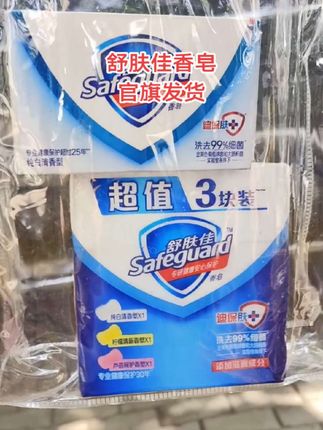 【舒肤佳】经典香皂洗澡肥皂混合香清洁沐浴香皂清香型#强烈推荐 #好东西一起分享 #香皂#舒肤佳香皂#香皂