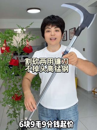 #割麦子 #农用工具 #除草神器 #镰刀 #锰钢