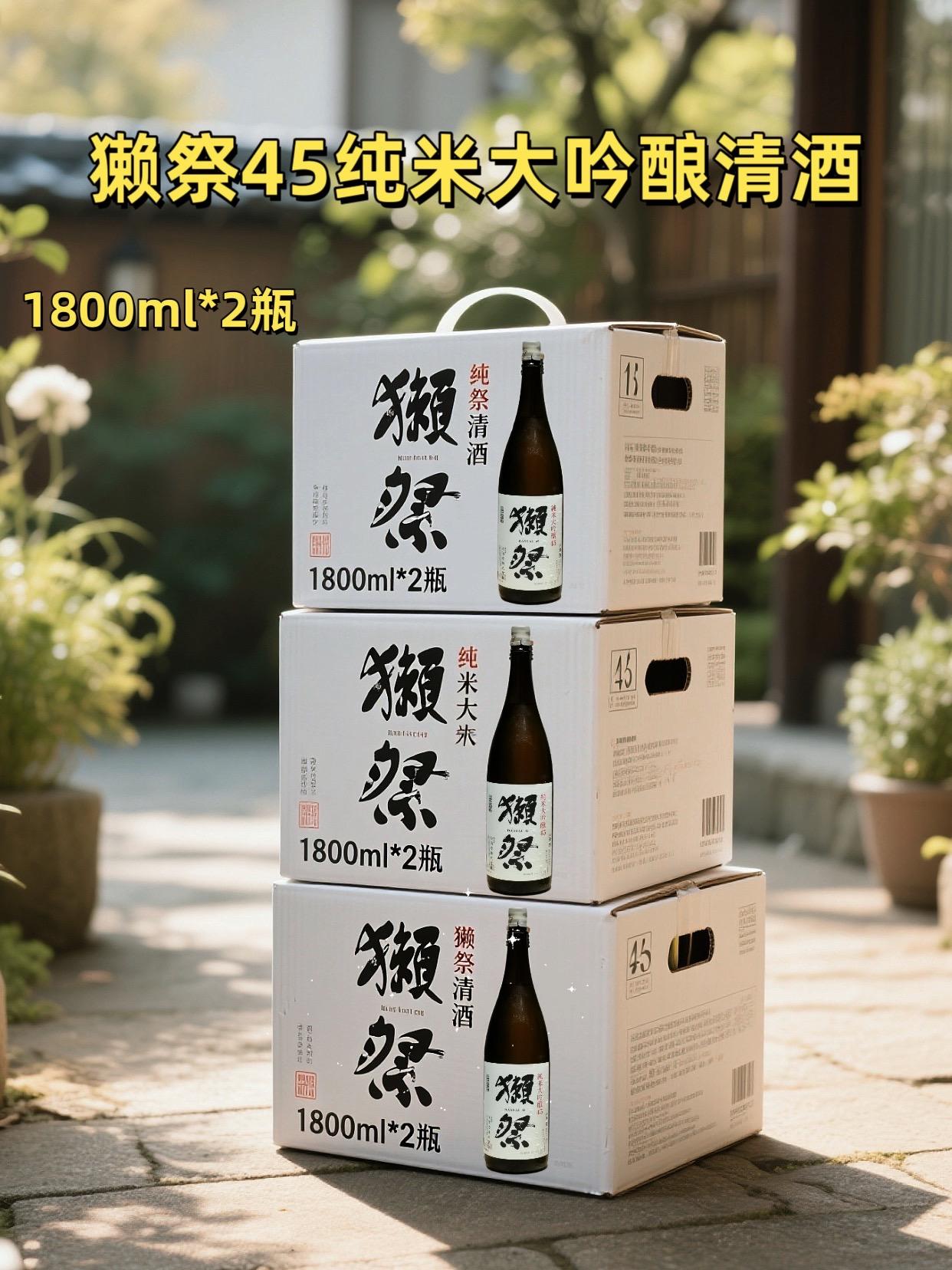 日料店的c位清酒,清酒界响当当的存在,喜喝清酒的不要错过!#高端大气上档次 #清酒 #送礼佳品 #獭祭 #快来一起尝个鲜