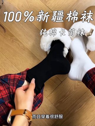黑白两个颜色平时搭配乐福鞋老爹鞋各种类型的都很百搭!!值得入手!#中筒袜 #又便宜又好穿 #袜子推荐 #纯棉袜子