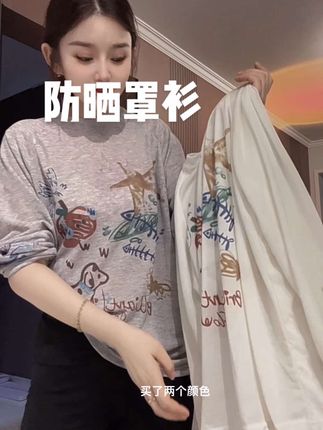 #防晒衣穿搭 #防晒衣 #涂鸦防晒 #防晒罩衫 #罩衫穿搭