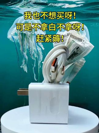 快来呀!每人撸一份#快充数据线 #充电器 #华为快充