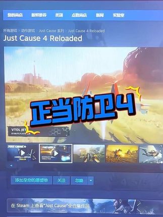 法不能向不法让步! #正当防卫4 #steam游戏 #steam喜加一 #steam热门游戏推荐 #steam史低