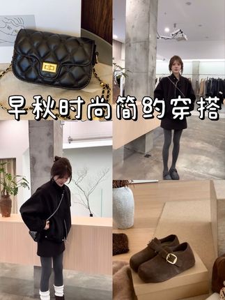 如果你有空那就一起过冬#解锁秋季一周色彩灵感穿搭 #秋冬基础款打底合集 #秋季日常实用穿搭思路分享 #早秋各式各样的平价上衣分享 #早秋穿搭显贵法则