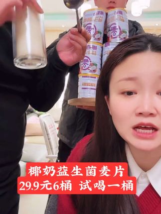 早上起床不想做饭的,可以看过来,燕麦片0蔗糖0添加,好吃不上火!#麦片好物推荐 #好吃不贵经济实惠 #好吃到停不下来 #好吃到爆 #金姐811