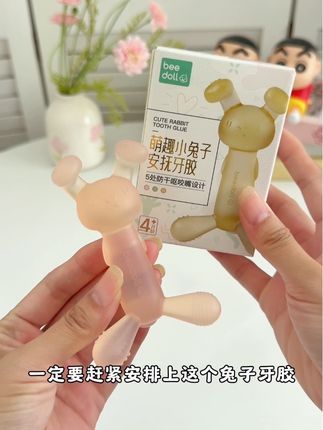 踩雷了一堆才发现这种不沾毛的牙胶,一体成型的奶嘴级硅胶,没有异味,小兔子的造型宝宝很喜欢,家里有口欲期、出牙期的宝宝放心安排#耙耳朵兔兔#牙胶 #磨牙棒 #宝宝好物推荐 #母婴好物