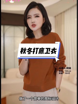 枫竺阿楠anan百搭圆领小马刺绣弹力落肩袖无帽卫衣女秋冬打底上衣#卫衣#秋冬穿搭 #百搭款#穿搭技巧 #谁穿谁美