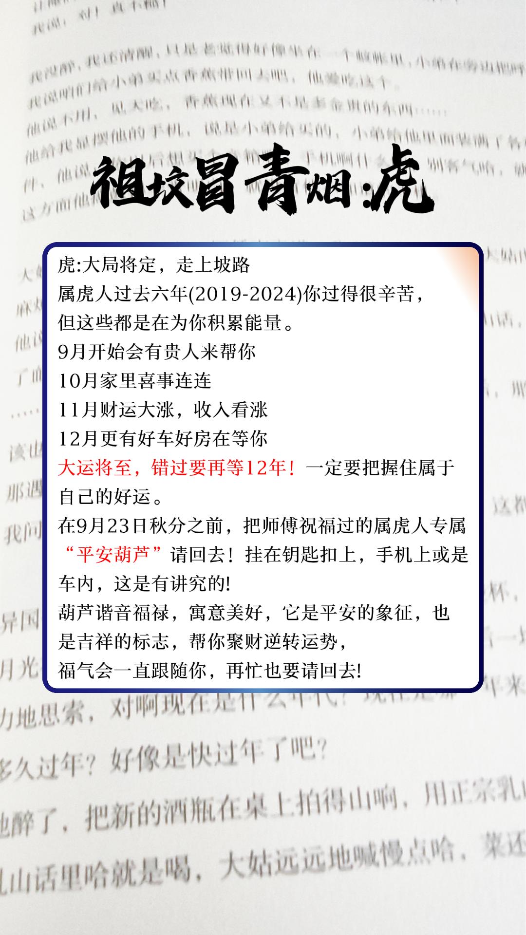 #1962年的虎 #1974年的虎 #1986年的虎