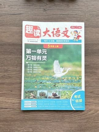 小学三年级开始,语文想拿高分,同步课外阅读不可少!#教考分离 #课外阅读 #童书推荐 #好书分享 #大语文
