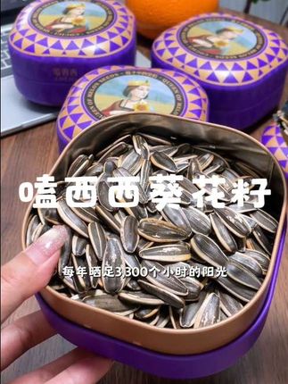 来自内蒙古的黄金葵,个大饱满#瓜子 #送礼 #嗑西西