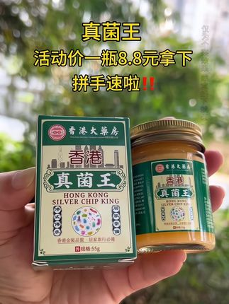 #止痒#真菌王#真菌王治脚气 #强烈推荐 #好东西一起分享 #