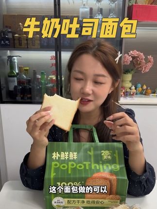 真心好吃,可以试试,完全不一样!3星清洁标签】朴鲜鲜全麦吐司面包巴氏鲜奶吐司学生早餐营养面包#太好吃了 #美味零食 #美食 #面包🍞 #好吃到停不下来