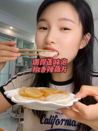 #偶得莲味 #泡椒藕片 #香辣藕片,香辣脆爽 ,开味下饭#下饭菜 #下酒菜