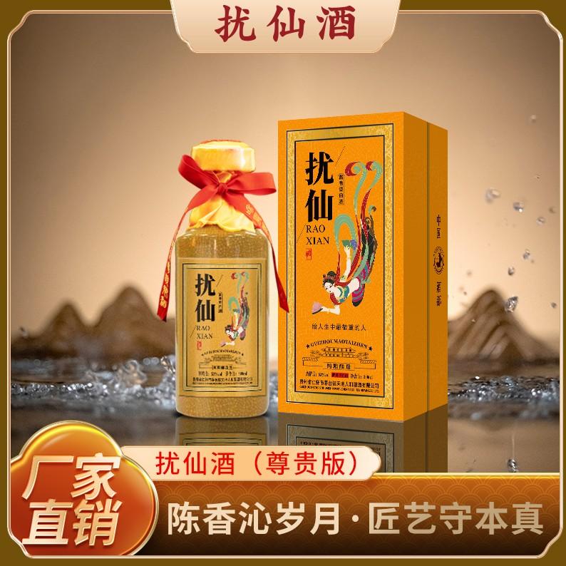 喝扰仙白酒,好运天天有! 本公司现诚招各省、市、县、区代理! #传统工艺 #纯粮酿造 #好酒 #快来看看