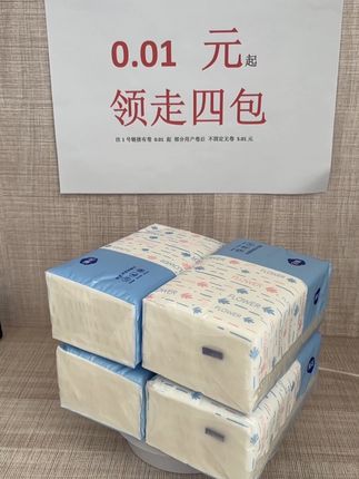 这个价到手 4大包漫花抽纸,快薅!!!#漫花抽纸#新人福利#在抖音入手的好东西#抽纸
