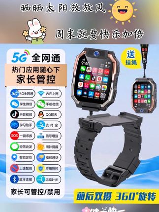 新款旋转翻盖智能手表WiFi插卡多功能学习豆包双微信定位防水儿童#数码产品 #智能手表