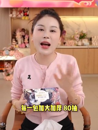 玉希福利加大加厚L码抽纸,每一张五层加厚,原生木浆,不掉纸屑,干湿两用,20大包可以用很久了#抽纸 #纸巾 #超便宜超划算 #家用抽纸推荐