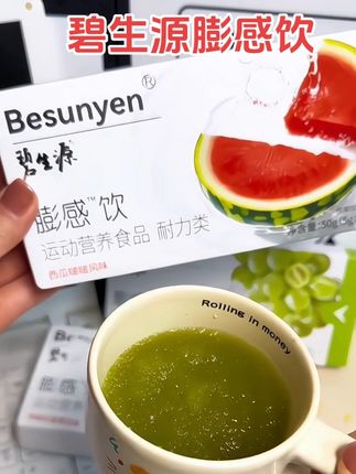大餐前一杯碧生源#膨感饮 喝完啥想法都没有啦! 大馋丫头快囤起来吧#仙女都在喝什么 #碧生源