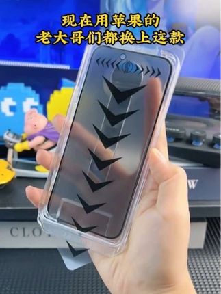防窥膜 适用苹果17/16/15/14电镀钢化膜13抗指纹#钢化膜 #手机膜#无尘舱秒贴膜#防窥膜