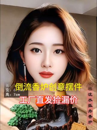 #倒流香炉 #倒流香摆件 #卫生间好物 #桌面摆件
