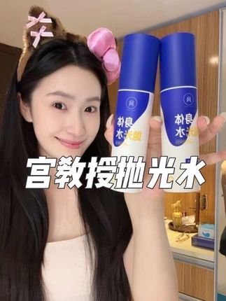 拥有干净白亮的后背真的不难,胸前后背有点点去用它! #身体抛光水 #后背长痘 #祛痘 #后背祛痘 #宫教授抛光水