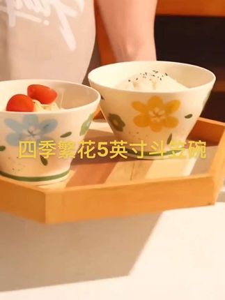 四季繁花5英寸斗笠碗4个装家用陶瓷创意釉下彩米饭碗可爱沙拉碗#颜值餐具 #陶瓷碗 #精选好物 #美食餐具 #斗笠碗来啦