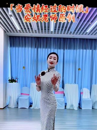 有种美是沉默的诗行,不必借由语言诉说。它藏在举手投足的韵律里,藏在眼波流转的微光中,只消一瞬,便让我们读懂了何为心之所向#旗袍 #优雅仪态 #优雅永不过时 #旗袍秀 #课堂随拍 @安妮旗袍老师