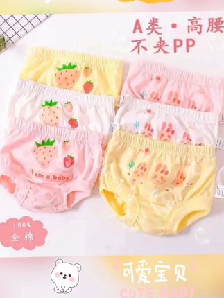 儿童纯棉内裤,婴幼儿面包式三角裤,中小童不夹PP男女童四角裤#柔软亲肤 #超薄透气 #舒适 #贴身衣物