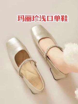 玛丽珍浅口方头粗跟单鞋