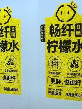 柠檬共和国真的太懂天热不爱喝白水的女生了!居然出了女生都爱喝的吨吨桶柠檬水!关键一上新还是个羊毛价,里面不仅有NFC柠檬原汁,还添加了维c和维e,富含丰富的膳食纤维,入口酸酸甜甜,满嘴都是柠檬的清香,冰镇后真的太适合夏天了,这么一大瓶的热量也才39大卡左右,现在新品尝鲜到手四大桶,姐妹们真的可以冲!#我超好喝 #夏日饮品 #柠檬共和国 #柠檬水 #仙女都在喝什么