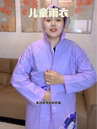 家里有学生的,儿童雨衣提前准备,上学都得带,最近雨水多#儿童雨衣#雨衣