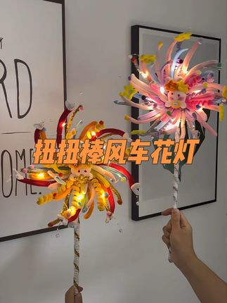 今年中秋做个与众不同的花灯吧! #手工diy #中秋节快乐 #中秋节手工灯笼 #亲子互动