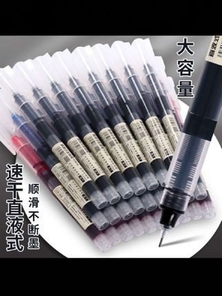 直液式速干走珠笔黑笔红笔蓝笔0.5m中性笔大容量考试签字笔学生笔#水笔#笔#写字#考试