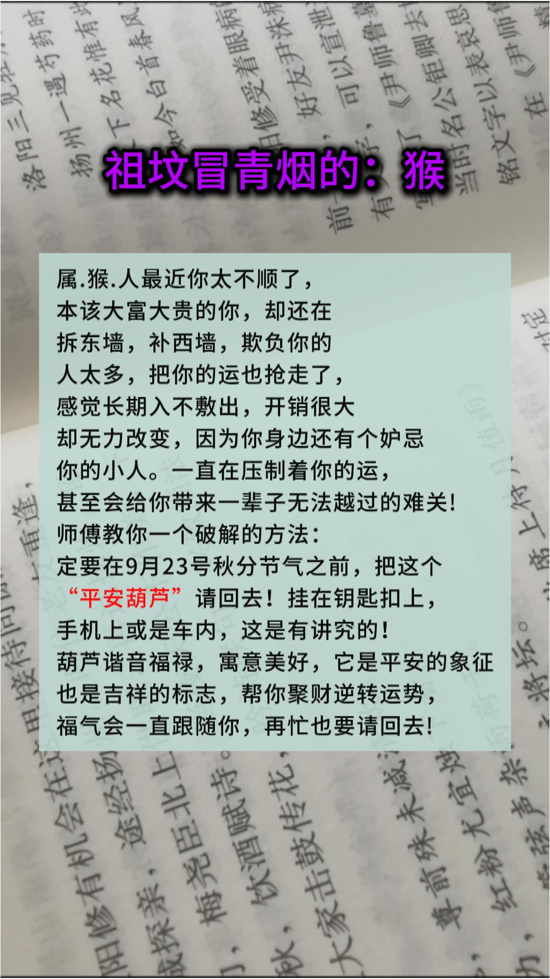 #1968年的猴 #1980年的猴 #1992年的猴