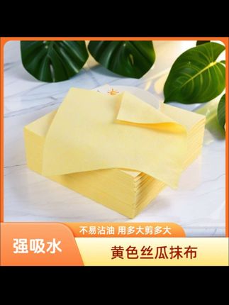 黄色丝瓜抹布 吸水洗碗布 家用加厚厨房抹布 不沾油抹布 洗碗布#抹布 #丝瓜抹布 #天幕 #redmi的kpad