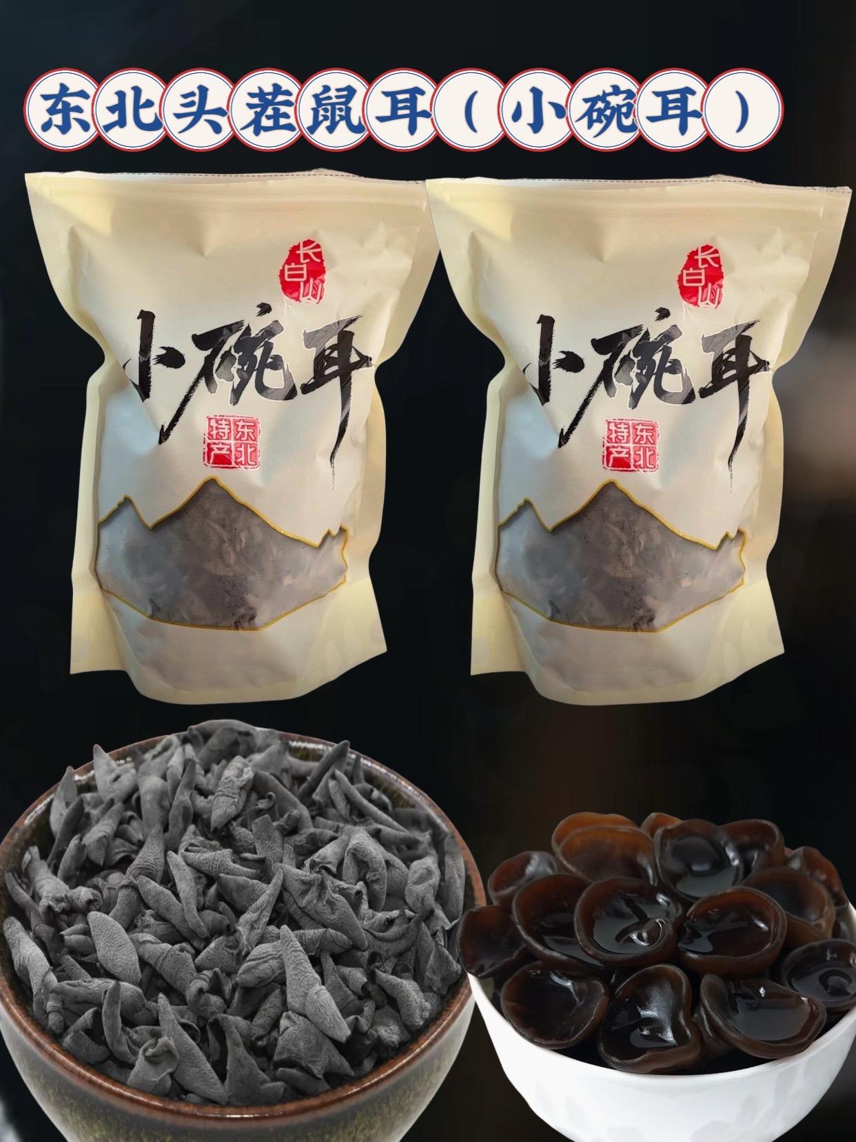 东北小碗耳,软软糯糯肉肉嘟嘟的,下火锅煲汤、包馅包饺子,他这个而且是没有根、没有泥、没有沙!#黑木耳 #完美搭配 #特色菜 #日常美食 #强烈推荐