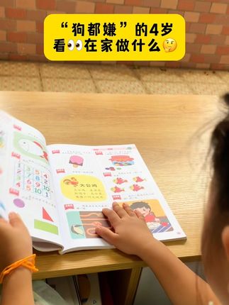 终于找到适合陪#幼儿园 女儿读的思维训练题,锻炼孩子逻辑思维能力和开发大脑,也可以促进亲子关系#亲子互动 #专注力 #启蒙早教 #思维训练