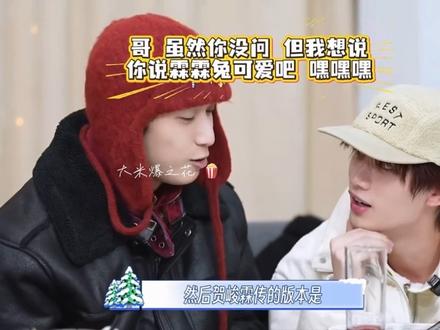 我们浩翔哥配什么啊? 贺~峻~霖~
俄罗斯的空气里到底有什么啊 ! 2026年翔霖批也是好起来了哇 🤑#非去不可 #翔霖 #戏影 #时代峰峻 #时代少年团